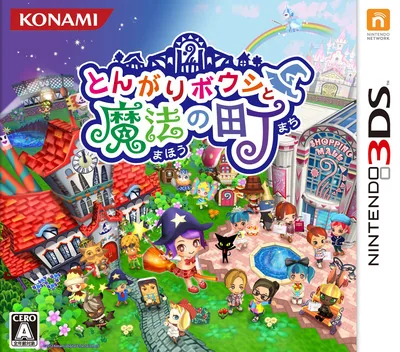 Backdrop artwork for Tongari Boushi to Mahou no Machi