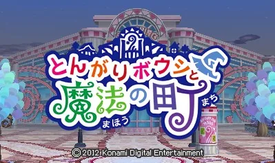 Tongari Boushi to Mahou no Machi title screen
