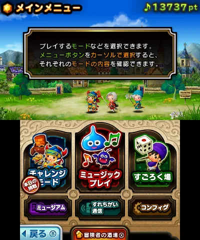 Theatrhythm Dragon Quest screenshot