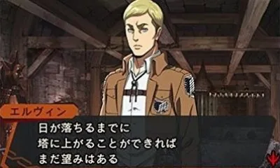 Shingeki no Kyojin - Shichi-Kara no Dasshutsu screenshot