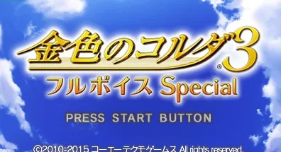Kiniro no Corda 3 - Full Voice Special title screen