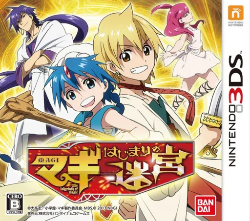 Backdrop artwork for Magi - Hajimari no Meikyuu