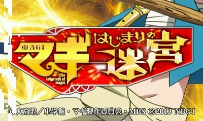 Magi - Hajimari no Meikyuu title screen