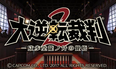Dai Gyakuten Saiban 2 - Naruhodou Ryuunosuke no Kakugo title screen