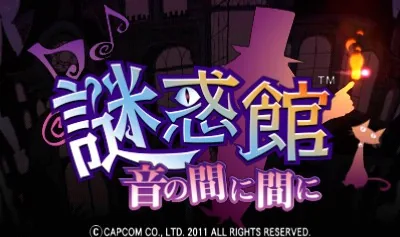 Nazo Waku Yakata - Oto no Ma ni Ma ni title screen