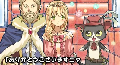 Kodomo ni Anshin Shite Ataerareru Game Series - Sekai Meisaku Douwa - Oyako de Yomeru Game Ehon Bouken-Hen screenshot