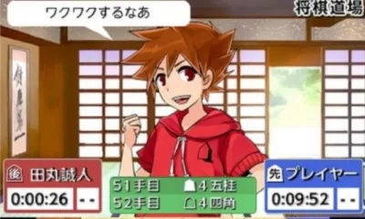 Asonde Shogi ga Tsuyokunaru! Ginsei Shogi DX screenshot