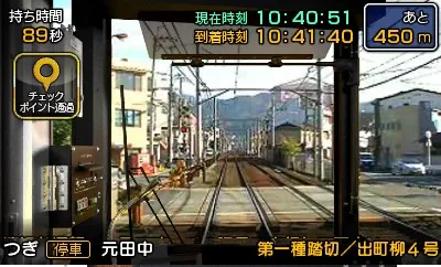 Tetsudou Nippon! Rosen Tabi - Eizan Densha Hen screenshot