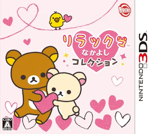 Backdrop artwork for Relaxuma Nakayoshi Collection