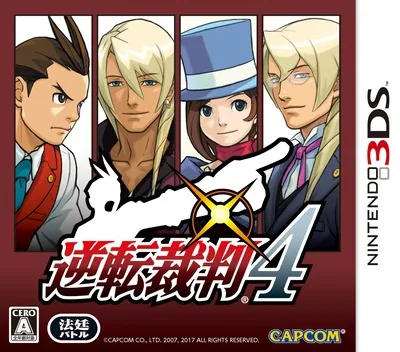 Backdrop artwork for Gyakuten Saiban 4
