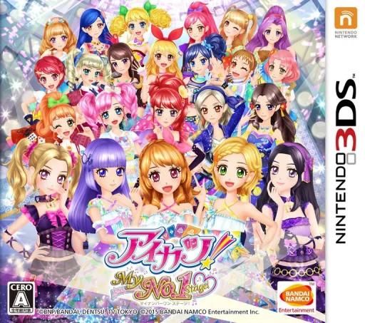 Aikatsu! My No.1 Stage! cover art for Nintendo 3DS