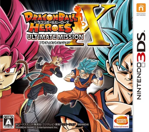 Backdrop artwork for Dragon Ball Heroes - Ultimate Mission X