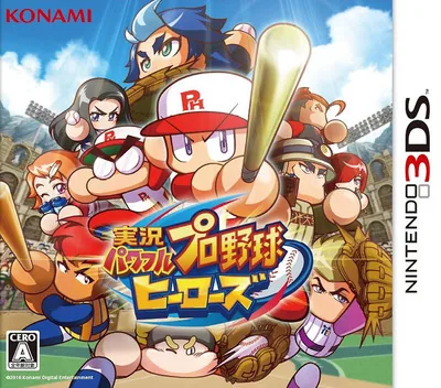 Backdrop artwork for Jikkyou Powerful Pro Yakyuu Heroes