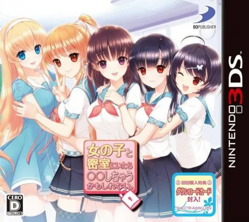 Backdrop artwork for Onnanoko to Misshitsu ni Itara Marumaru Shichau Kamoshirenai