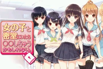 Onnanoko to Misshitsu ni Itara Marumaru Shichau Kamoshirenai title screen
