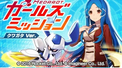 Medarot Girls Mission - Kuwagata Ver. title screen