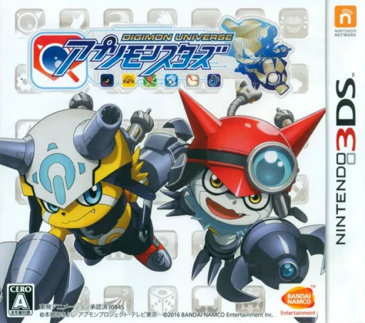 Backdrop artwork for Digimon Universe - Appli Monsters