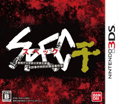 Backdrop artwork for SPEC - Kan