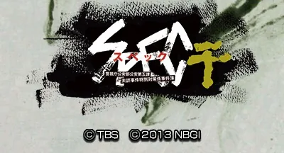 SPEC - Kan title screen
