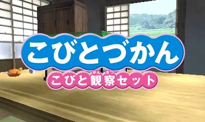Kobito Dukan - Kobito Kansatsu Set title screen