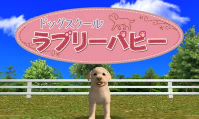 Dog School - Lovely Puppy title screen