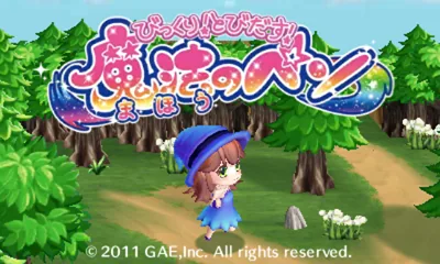 Bikkuri! Tobidasu! Mahou no Pen title screen