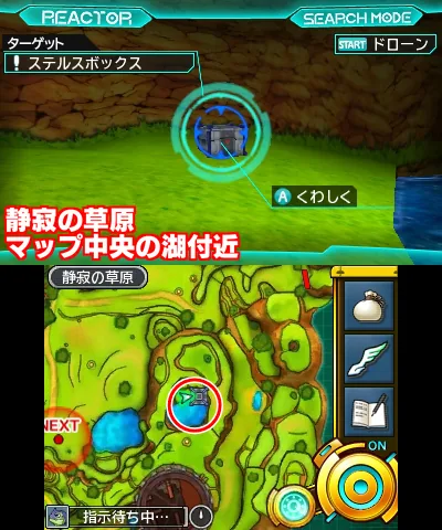 Dragon Quest Monsters - Joker 3 screenshot