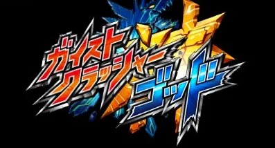 Gaist Crusher God title screen