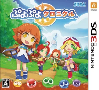 Backdrop artwork for Puyo Puyo Chronicle