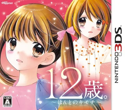 Backdrop artwork for 12-Sai. Honto no Kimochi
