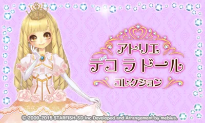 Atelier Deco La Doll Collection title screen