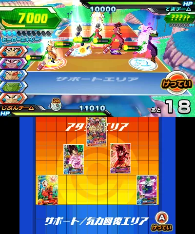 Dragon Ball Heroes - Ultimate Mission screenshot