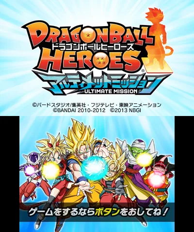 Dragon Ball Heroes - Ultimate Mission title screen