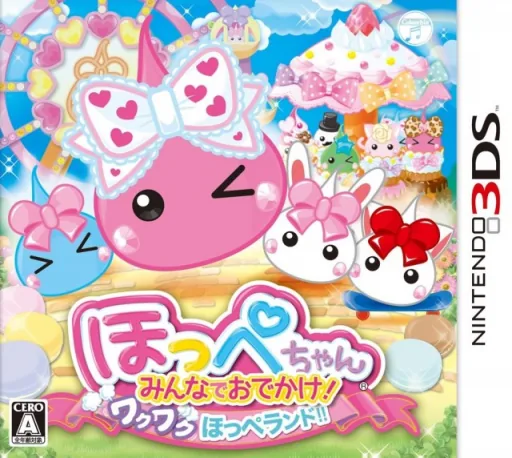 Backdrop artwork for Hoppe-chan - Minna de Odekake! Waku Waku Hoppe Land!!