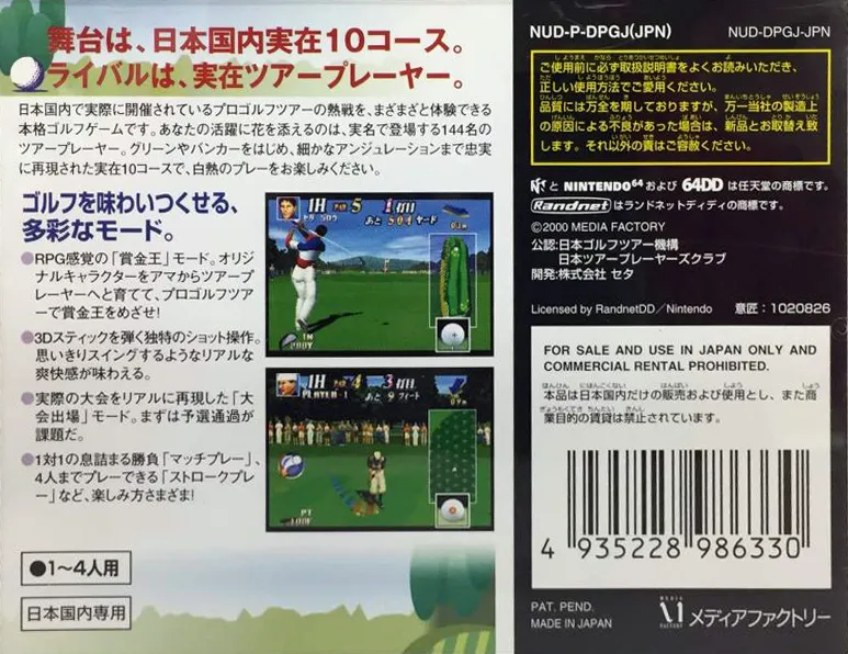 Nihon Pro Golf Tour 64 box back