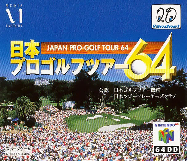 Nihon Pro Golf Tour 64 box art