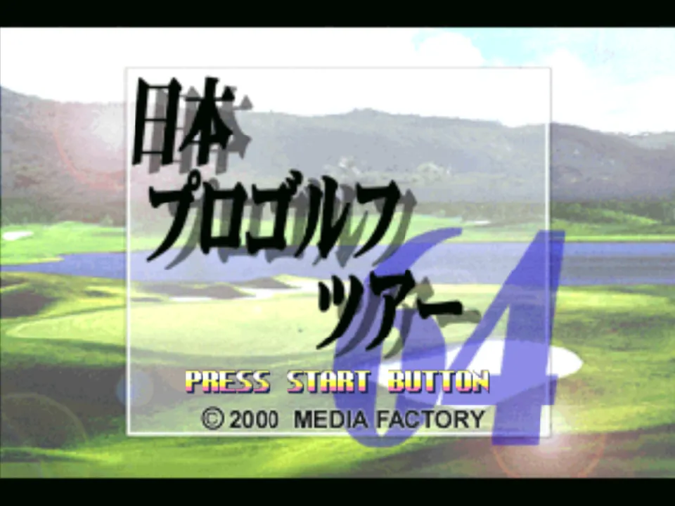 Nihon Pro Golf Tour 64 screenshot