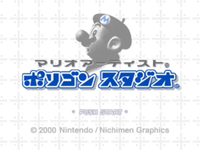 Mario Artist: Polygon Studio screenshot