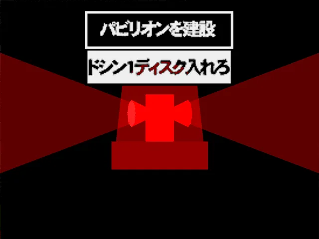 Kyojin no Doshin: Kaihou Sensen Chibikko Daishuugou screenshot