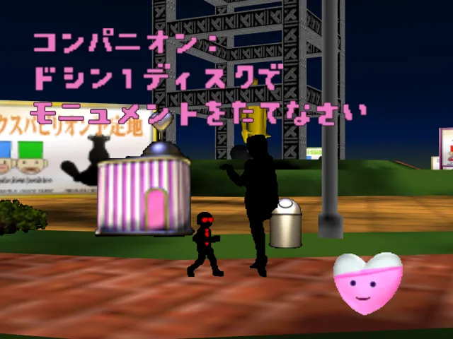 Kyojin no Doshin: Kaihou Sensen Chibikko Daishuugou screenshot