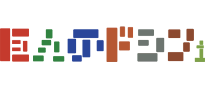 Kyojin no Doshin 1 logo