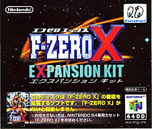 F-Zero X + Expansion Kit cover art for Nintendo 64DD