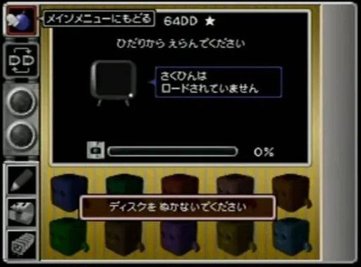 Mario Artist - Communication Kit screenshot