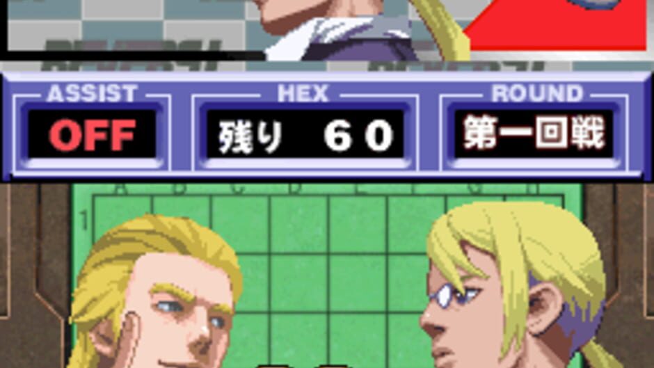 1500 DS Spirits Vol. 4 - Reversi screenshot