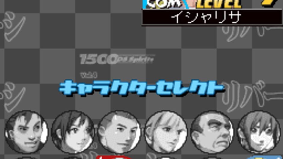 1500 DS Spirits Vol. 4 - Reversi screenshot