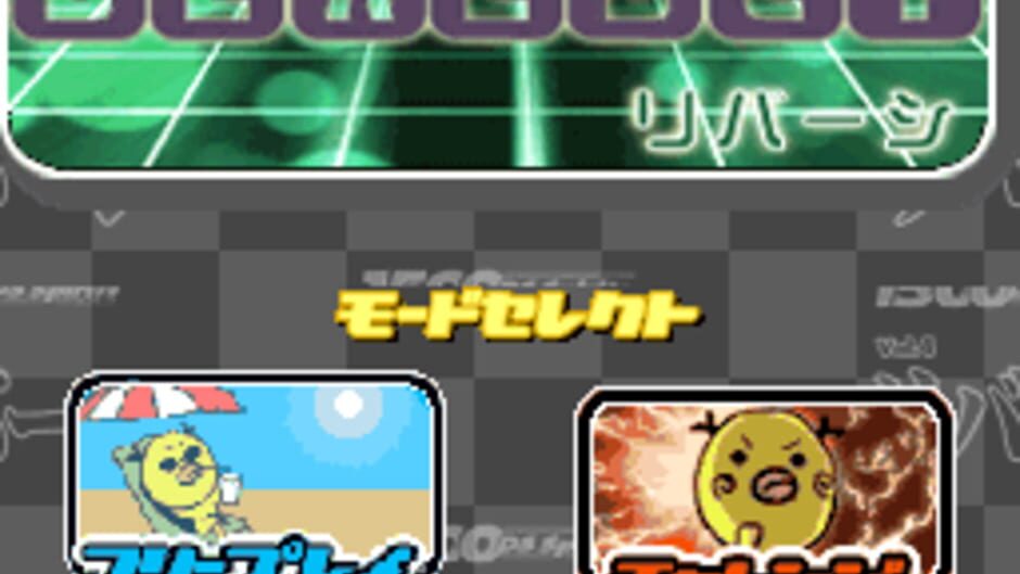 1500 DS Spirits Vol. 4 - Reversi screenshot