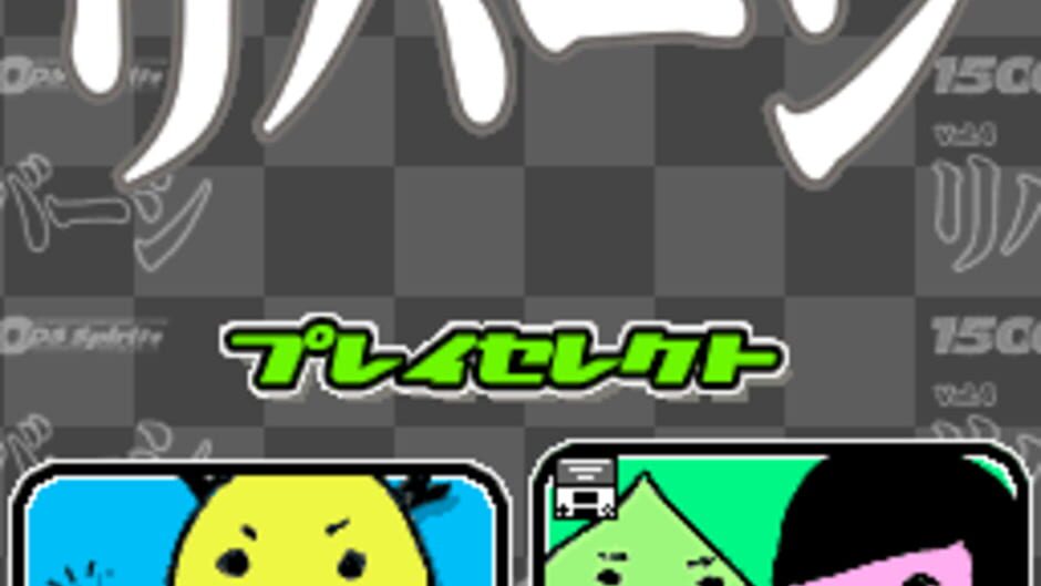 1500 DS Spirits Vol. 4 - Reversi screenshot
