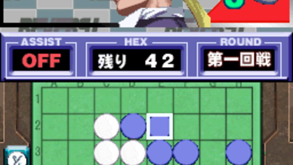 Backdrop artwork for 1500 DS Spirits Vol. 4 - Reversi