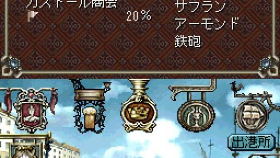 Backdrop artwork for Daikoukai Jidai IV - Rota Nova