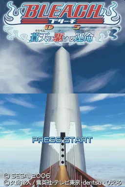 Bleach: The Blade of Fate screenshot